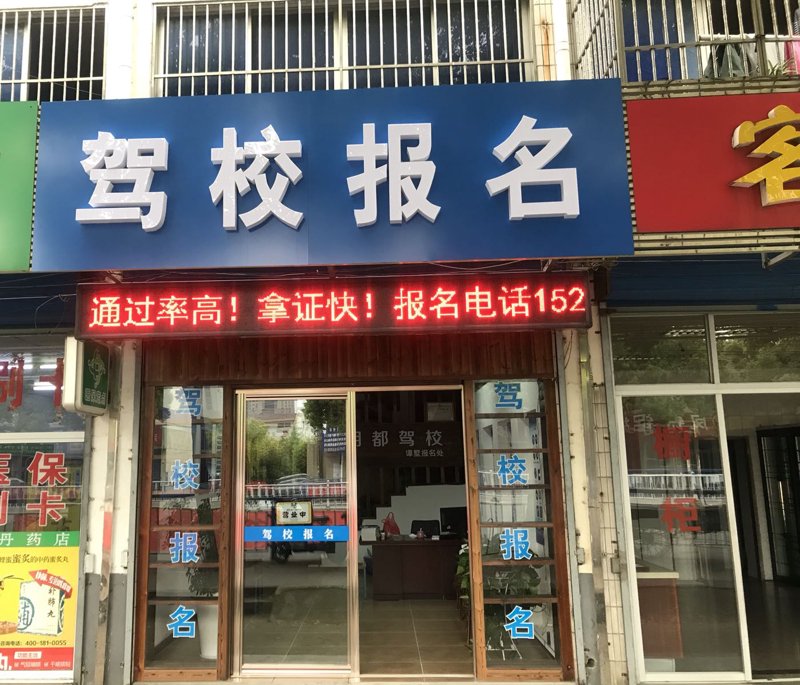轻松学会开车技巧和选择驾校的攻略