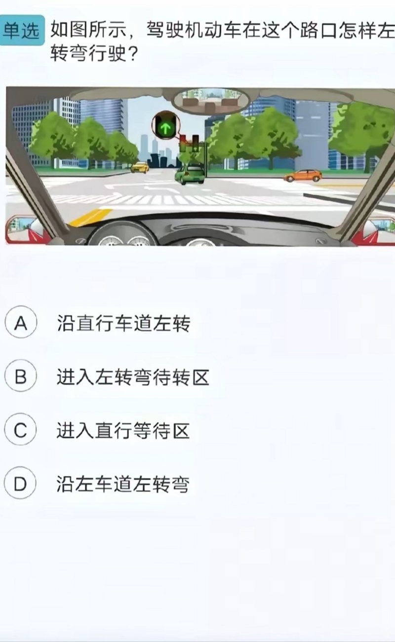 科目一