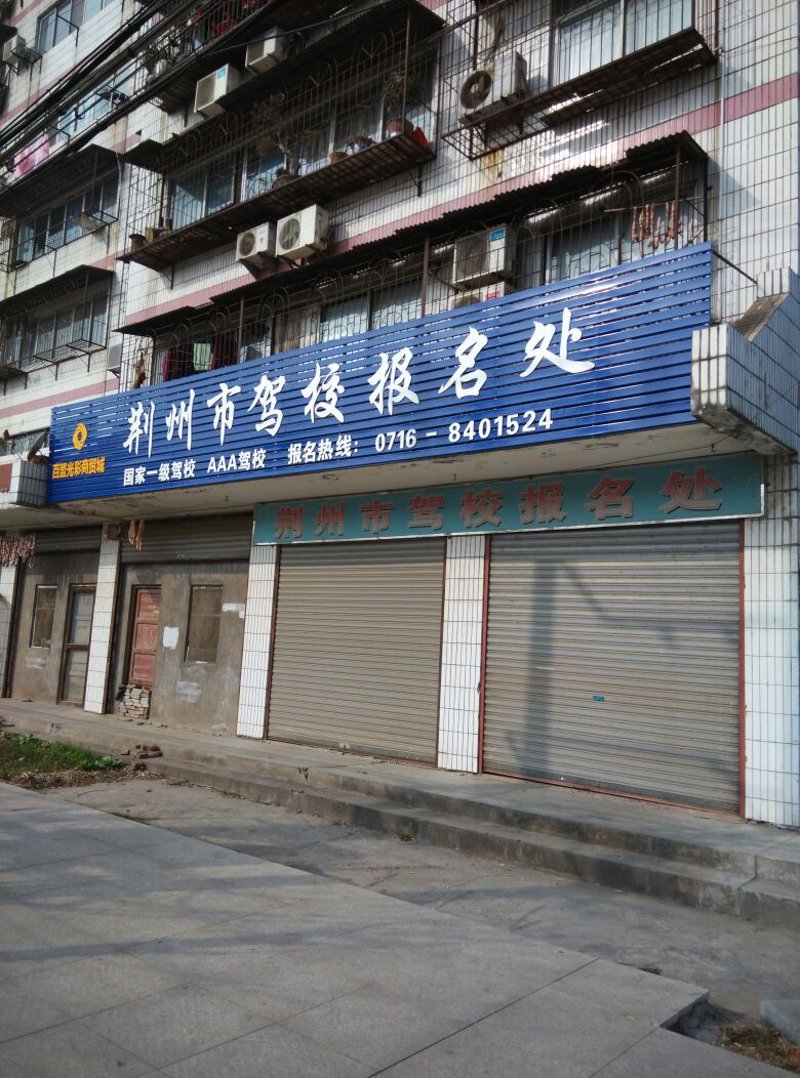 驾校报名新动态:高效便捷的选择越来越多